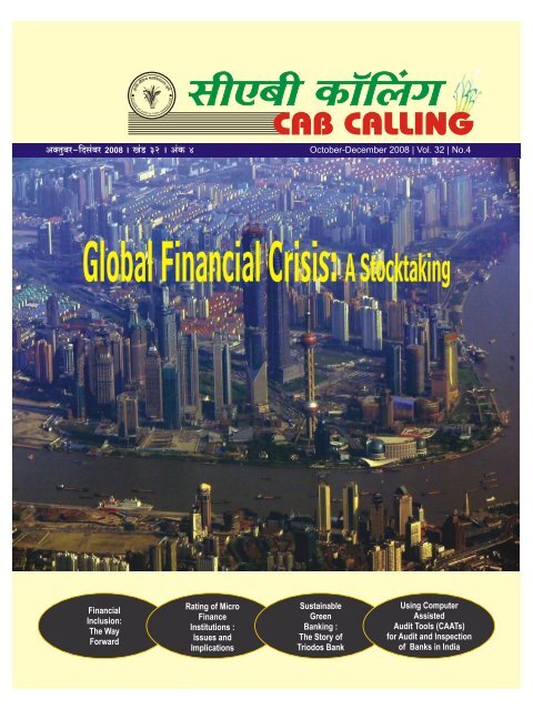 Unveiling the Power of Jharkhand Gramin Bank IFSC Code: Simplifying Transactions