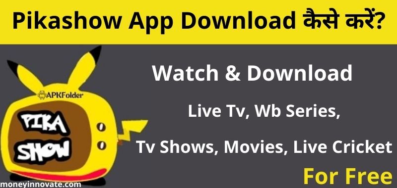 Download PikaShow APK [Web Series, Free Movies And Videos App] 2021